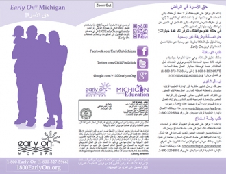 Image of Arabic Your Family Has Rights Brochure 