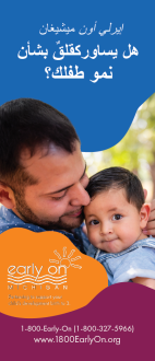 Thumbnail image of Arabic Early On Child Development Brochure 