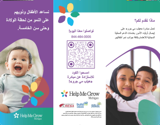 Thumbnail image of Help Me Grow Brochure - Arabic