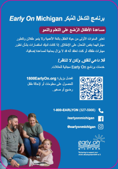 Thumbnail image of Arabic Early On and Build Up Michigan Information Card
