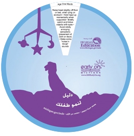 Image of Child Development Wheel - Arabic 