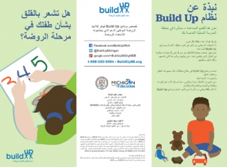 Thumbnail image of Arabic Build Up Michigan Brochure
